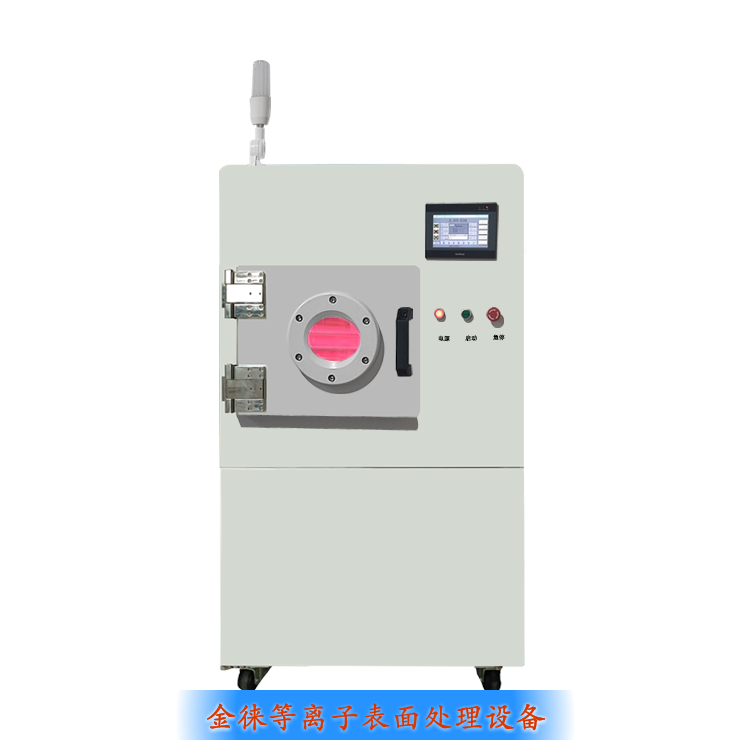 重慶等離子清洗機(jī)設(shè)備報(bào)價(jià)（重慶等離子清洗機(jī)設(shè)備施工）