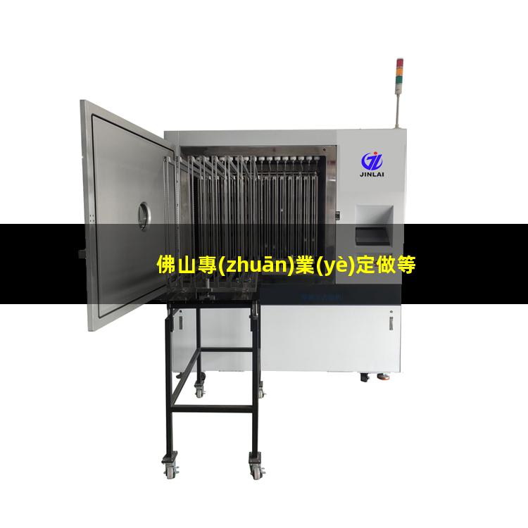 佛山專(zhuān)業(yè)定做等離子清洗機(jī)腔體優(yōu)質(zhì)服務(wù)