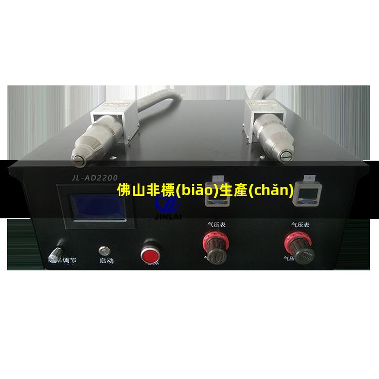 佛山非標(biāo)生產(chǎn)等離子清洗機(jī)腔體定制價(jià)格