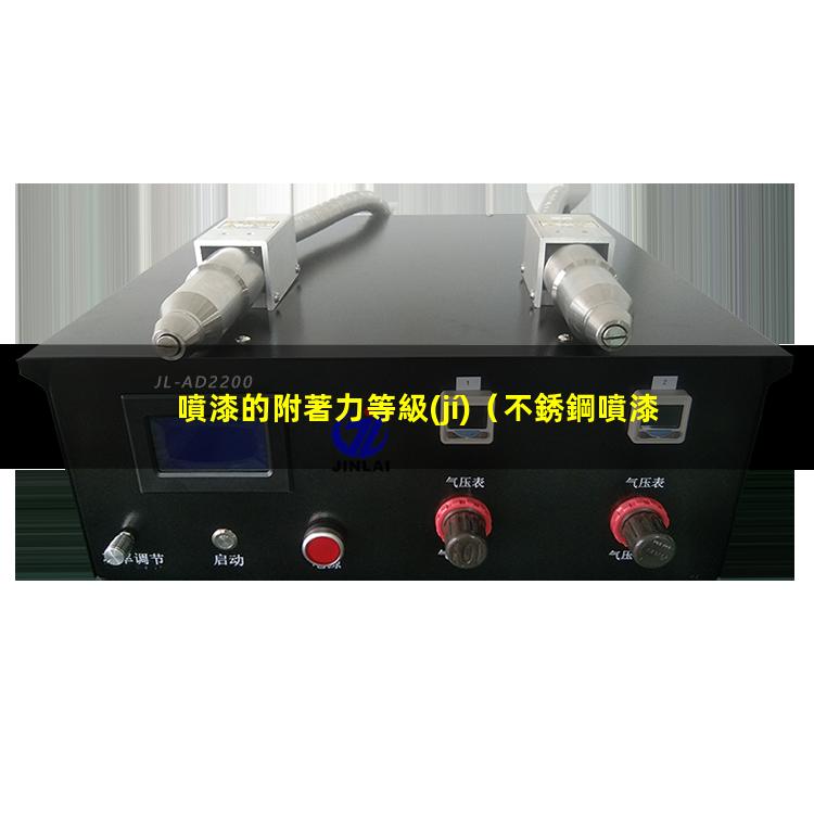噴漆的附著力等級(jí)