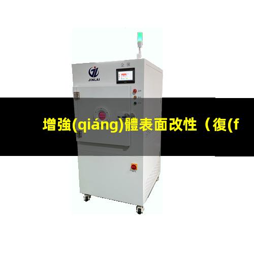增強(qiáng)體表面改性