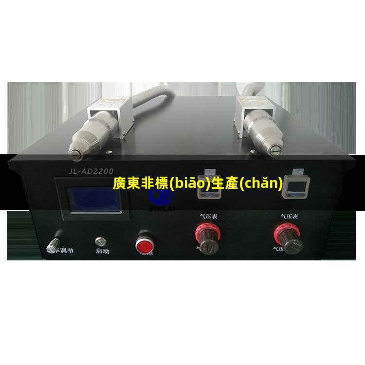 廣東非標(biāo)生產(chǎn)等離子清洗機(jī)腔體銷售電話