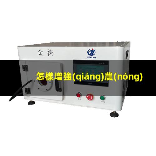怎樣增強(qiáng)農(nóng)藥的附著力
