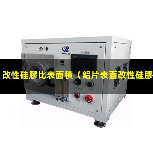 改性硅膠比表面積