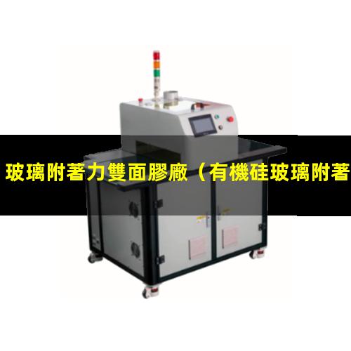 玻璃附著力雙面膠廠