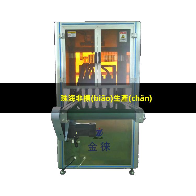 珠海非標(biāo)生產(chǎn)等離子清洗機(jī)腔體規(guī)格齊全