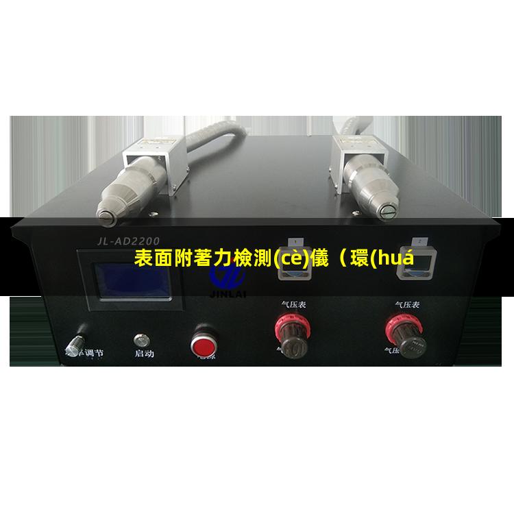 表面附著力檢測(cè)儀
