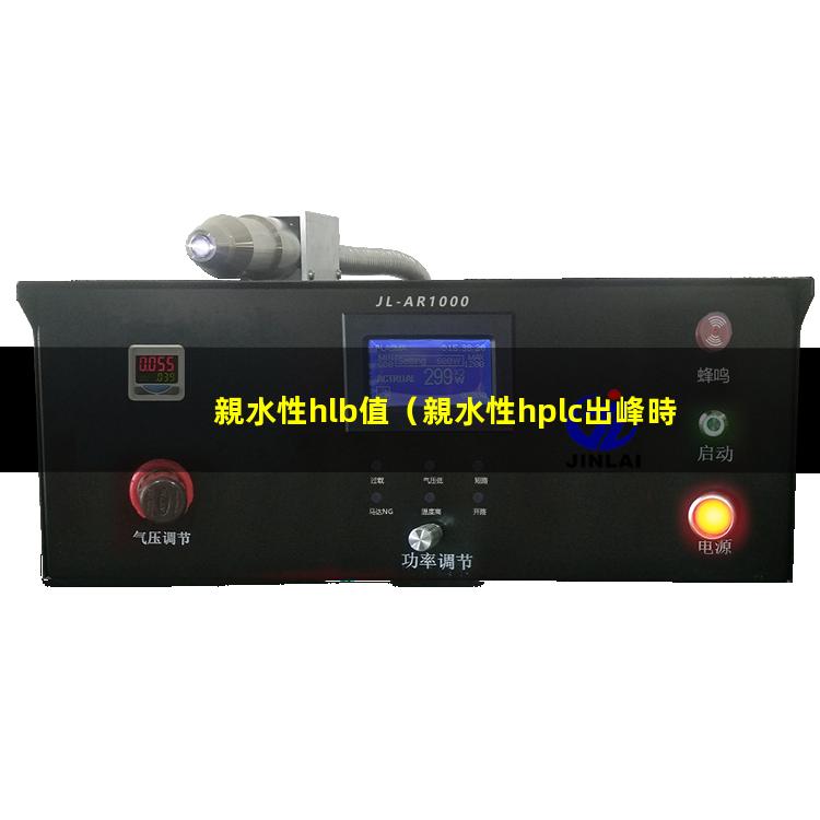 親水性hlb值（親水性hplc出峰時間）親水性HILIC色譜柱