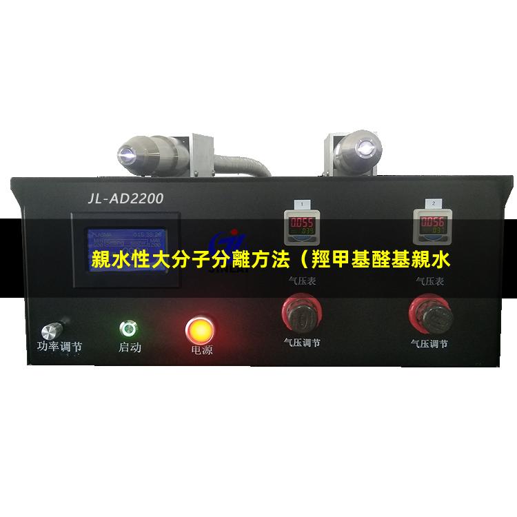 羥甲基醛基親水性大小