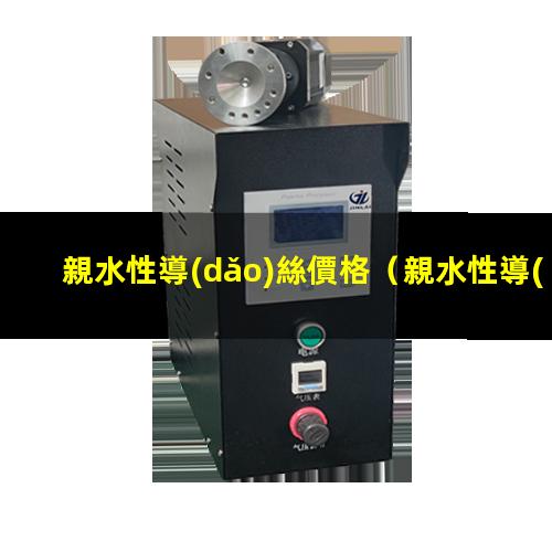 親水性導(dǎo)絲價格