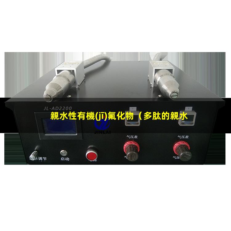 親水性有機(jī)氟化物