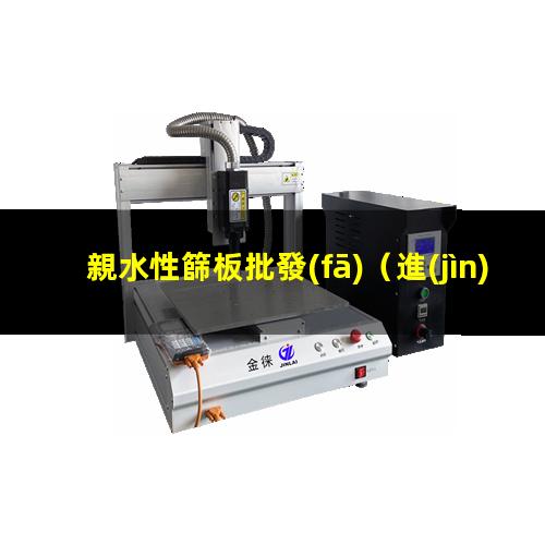 親水性篩板批發(fā)