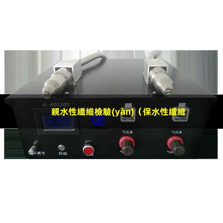 親水性纖維檢驗(yàn)（保水性纖維和親水性纖維）MCE親水性纖維膜