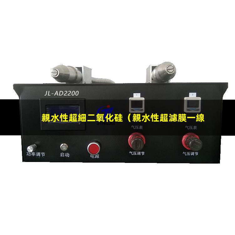 親水性超細二氧化硅