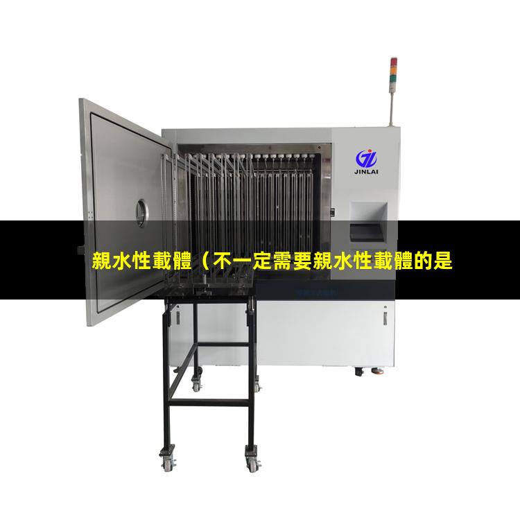 親水性載體