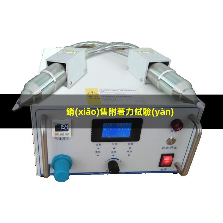 銷(xiāo)售附著力試驗(yàn)機(jī)廠家